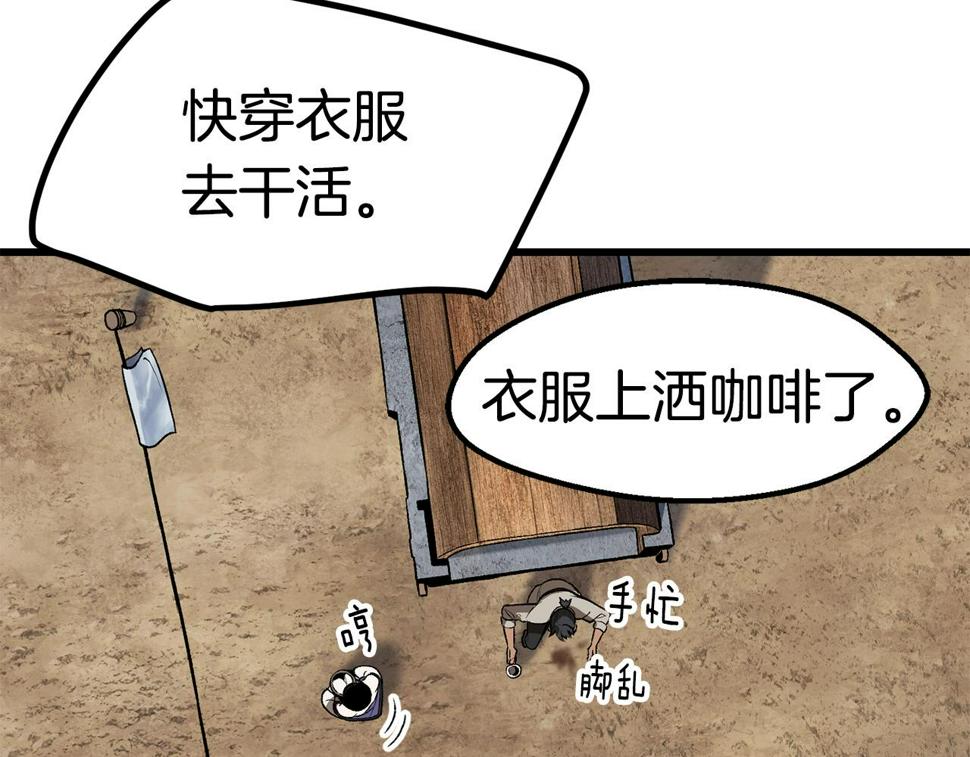 第154话 诱饵101