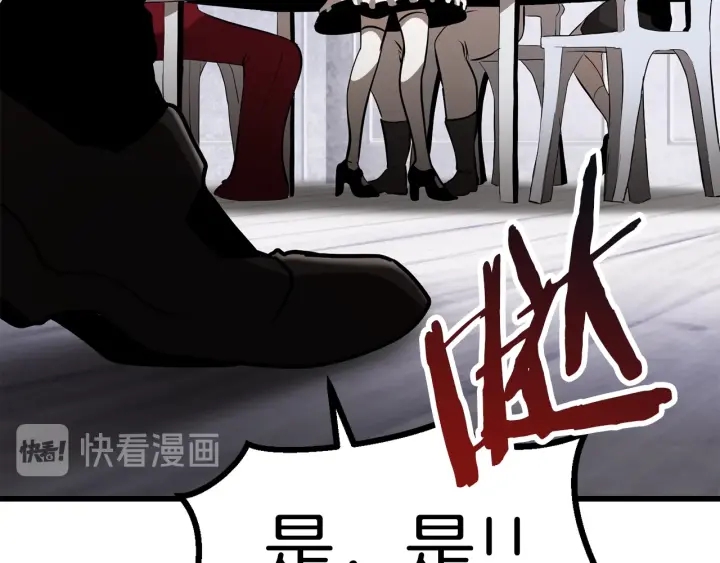 第84话 一家全女仆231