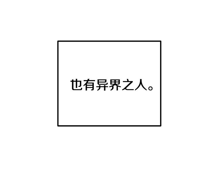 第4话 飞龙中的奇葩185