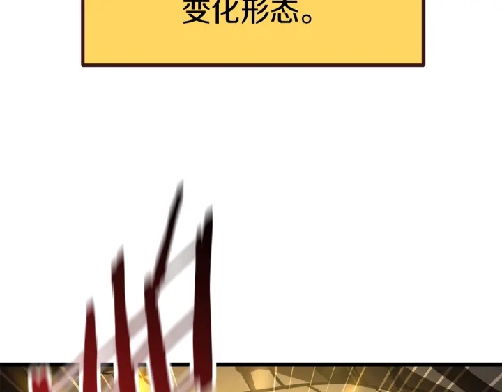第89话 恢复正常！253