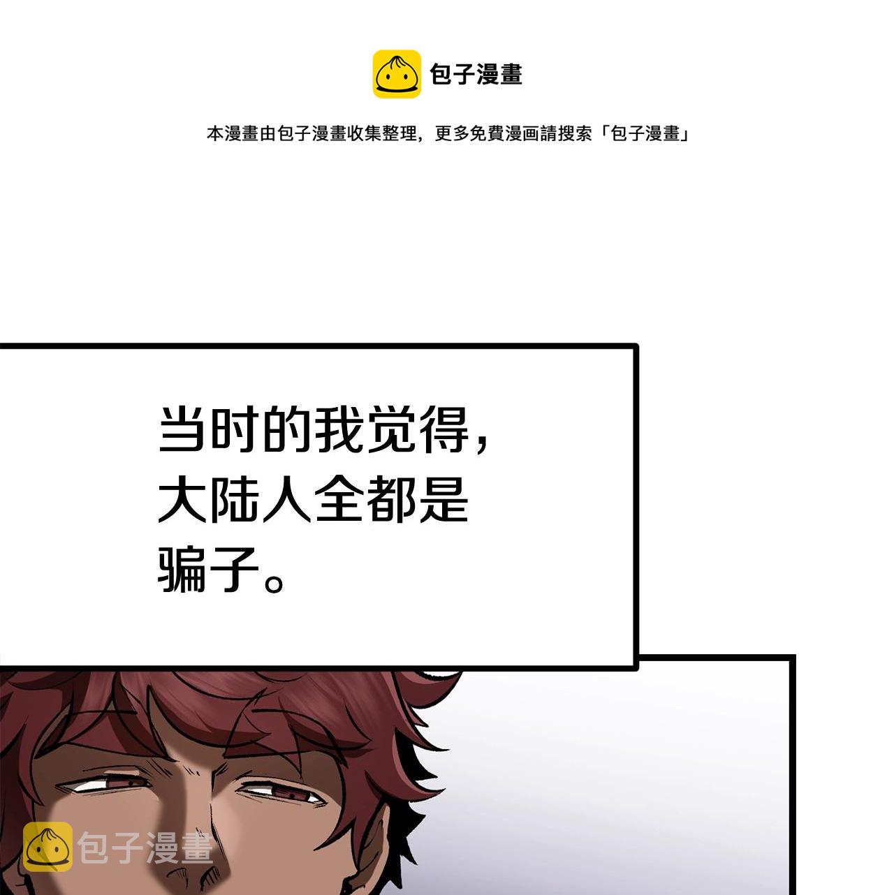 第121话 过去112
