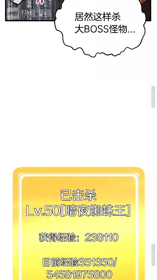 第29话 怪物与怪物51