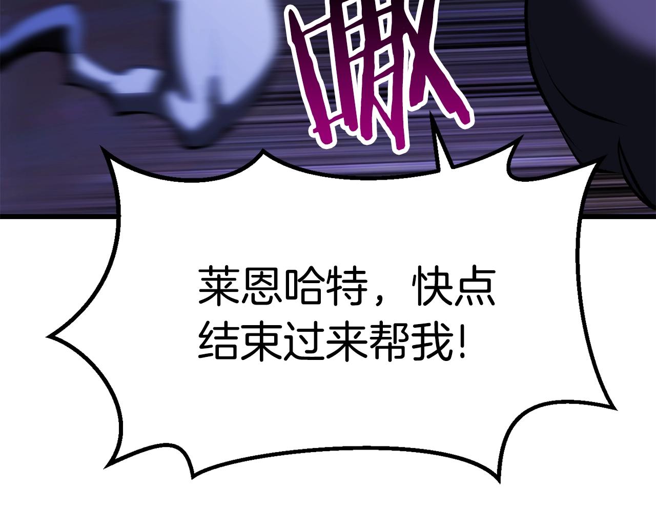 第144话 buff连环斩11
