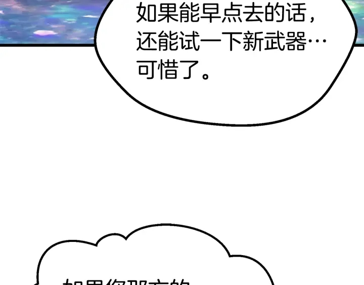 第99话 联合110