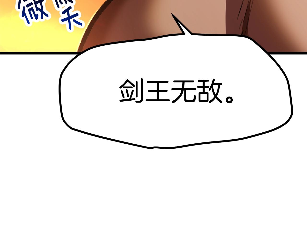 第146话 剑王永不消失108