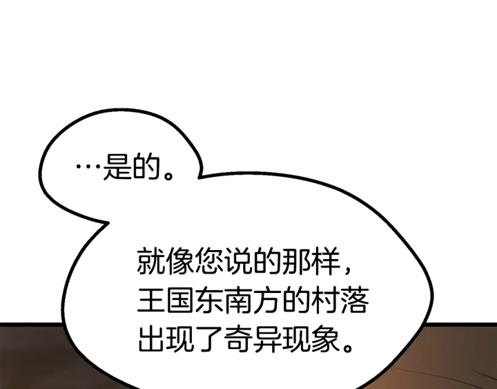 第77话 食物链顶端33
