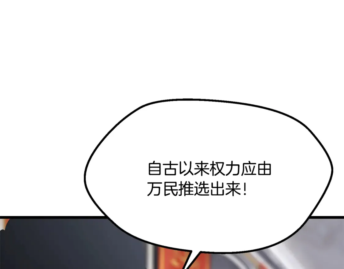 第193话 残忍的大主教42