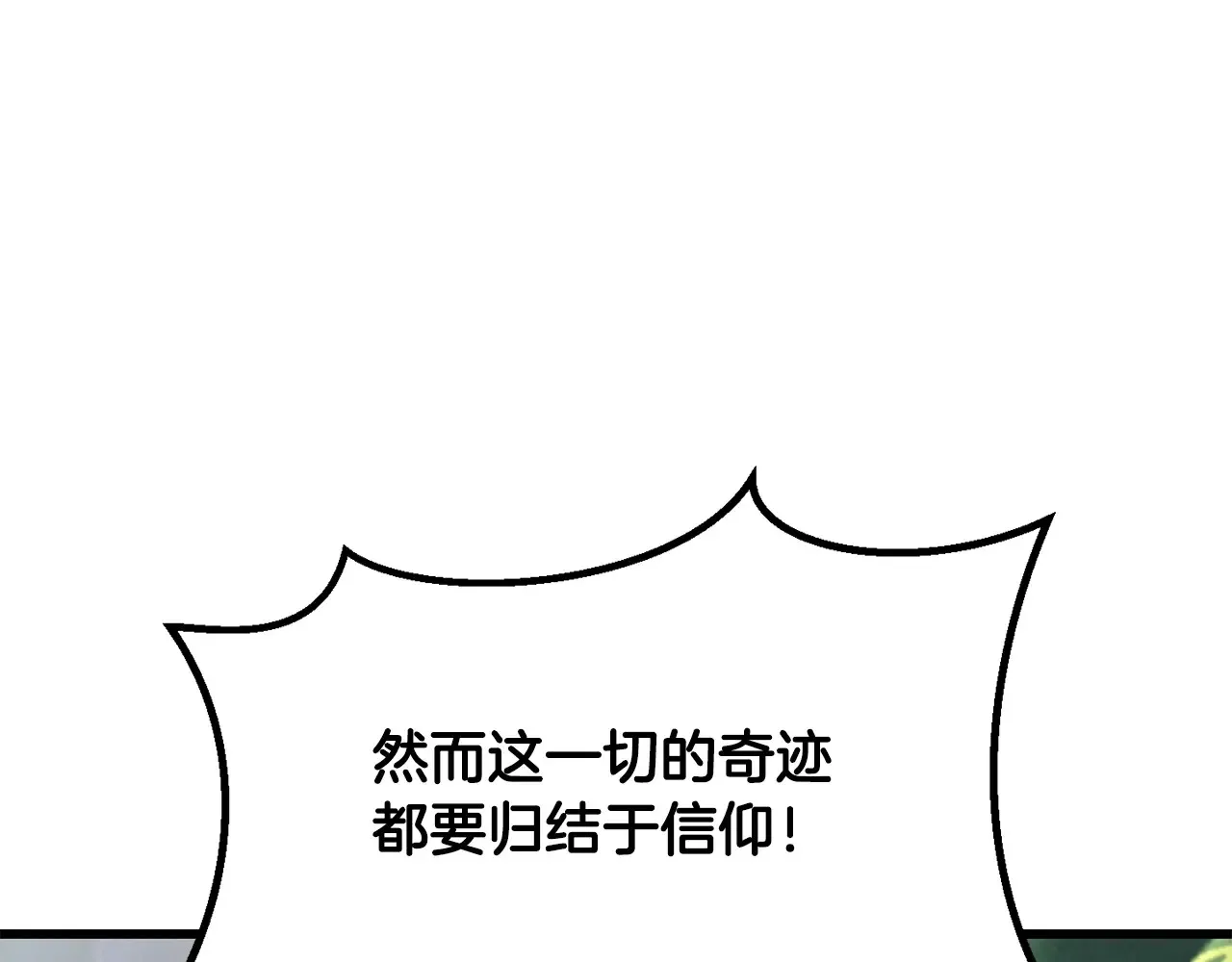 第199话 提升等级的秘密94