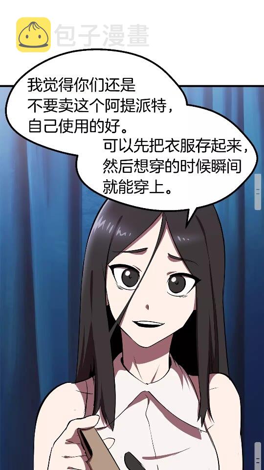 第56话 内心的魔鬼47