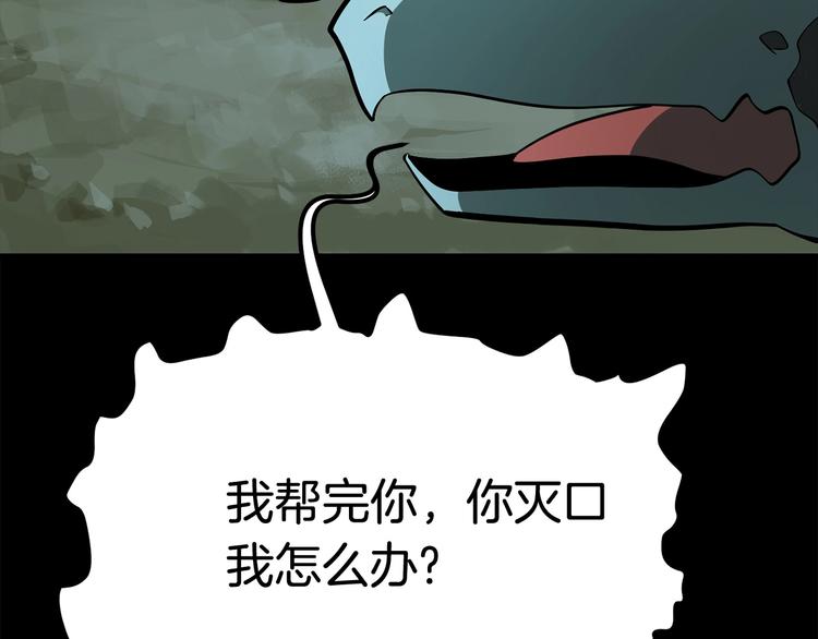 第5话 LV5的废柴？8