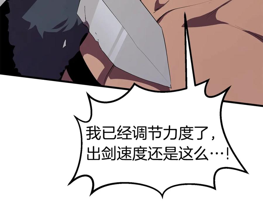 第55话 战端开启285