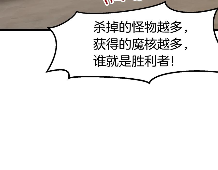 第55话 战端开启85