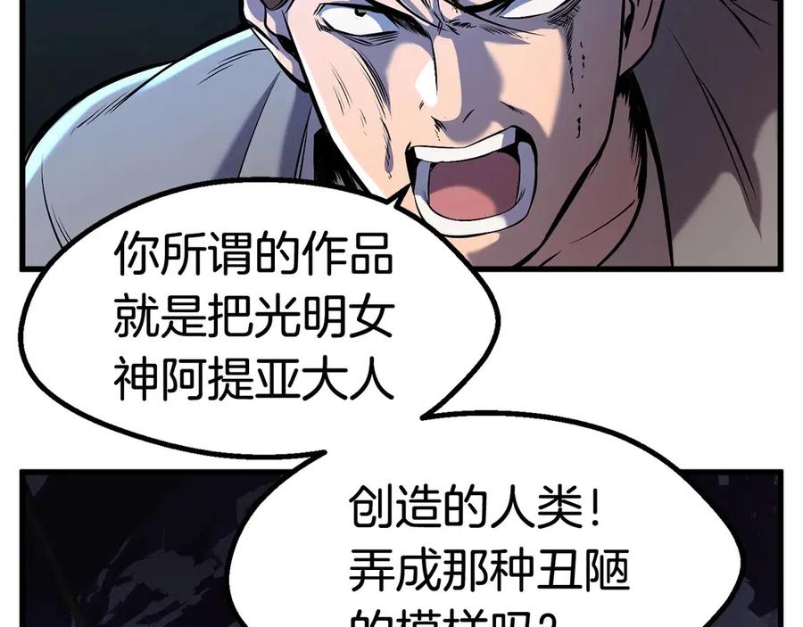 第36话 你们不该骗我65