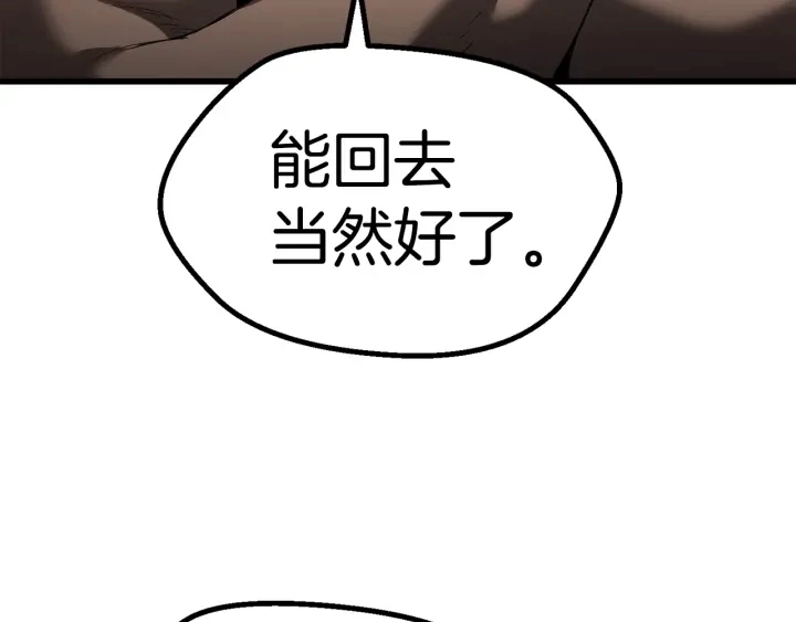 第77话 食物链顶端136