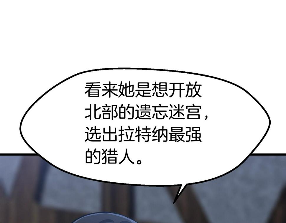 第154话 诱饵81
