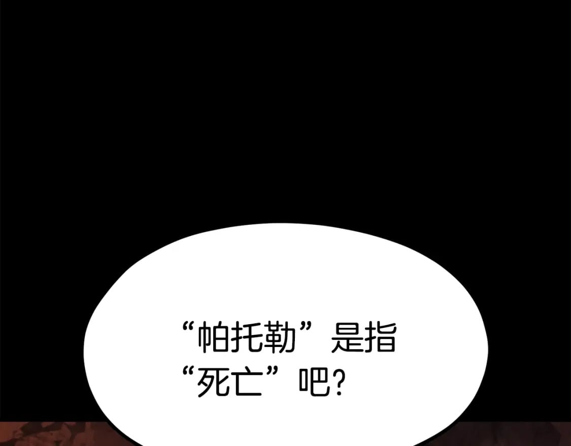 第183话 初龙269