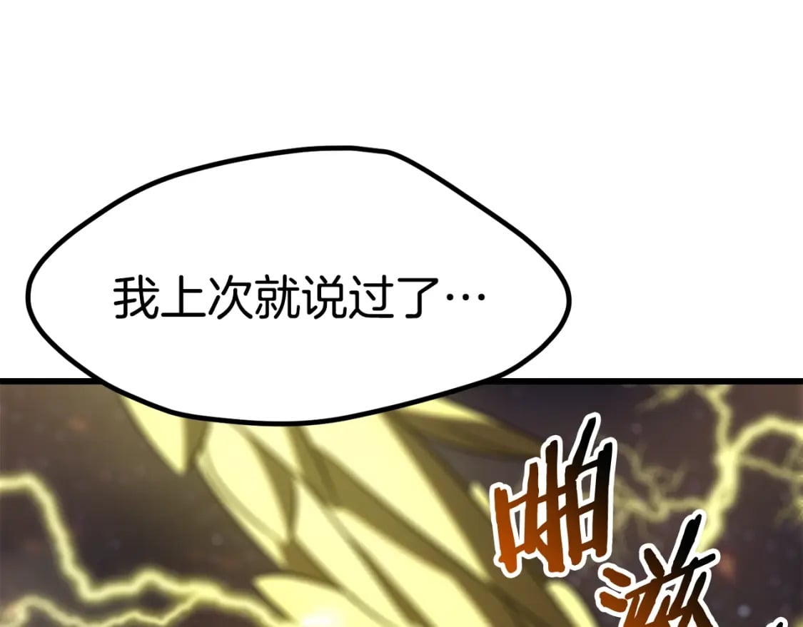 第179话 故障世界198