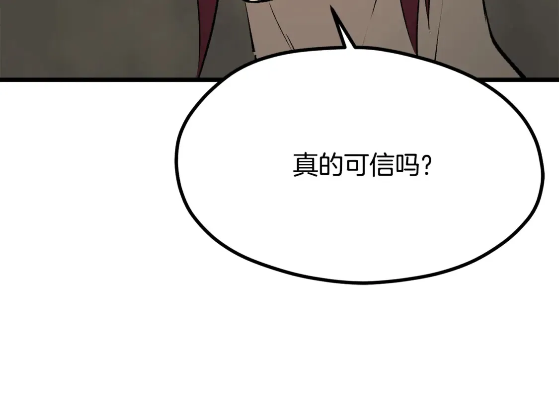 第195话 抵达安全屋91