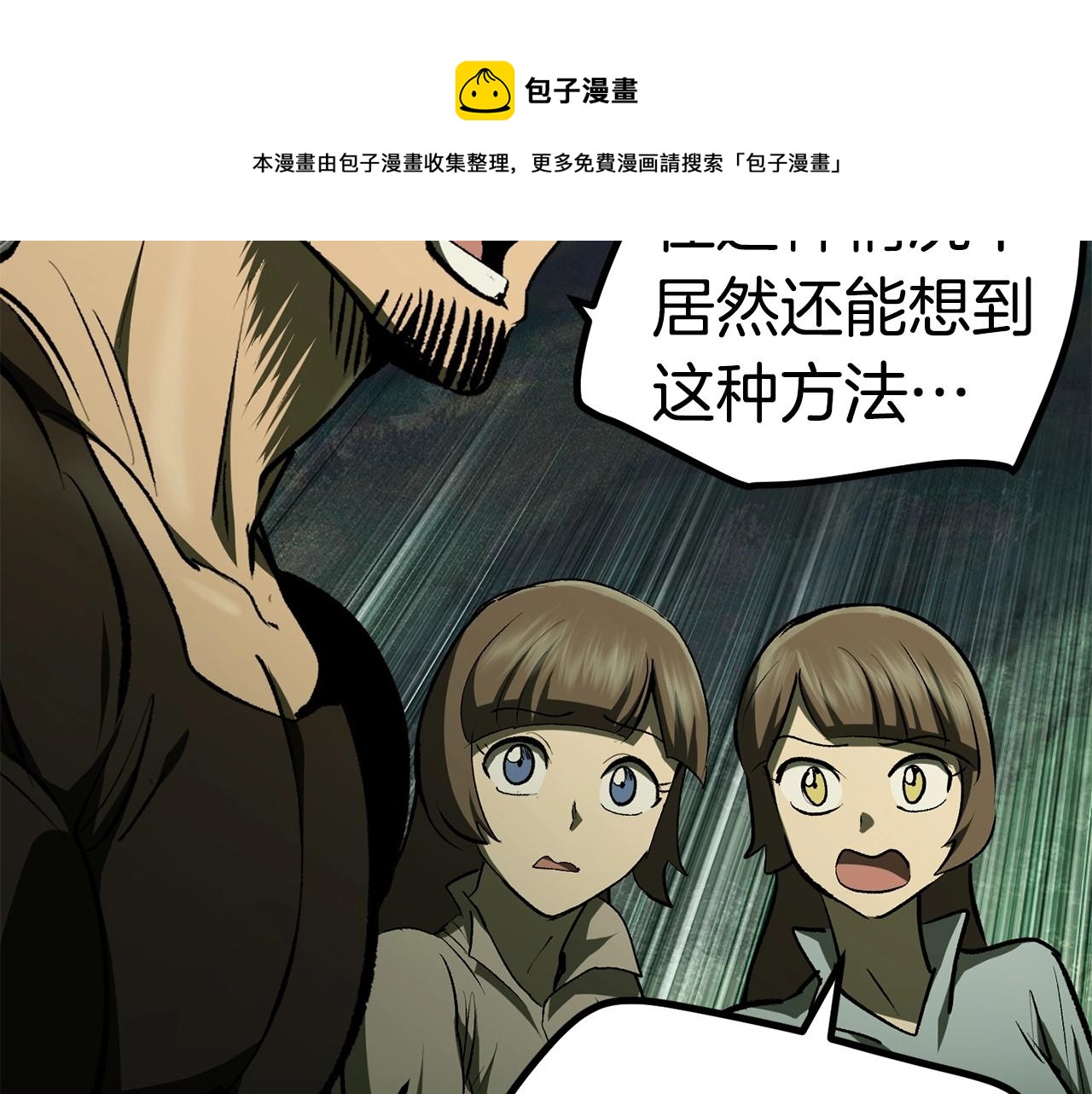 第118话 我的怒气92