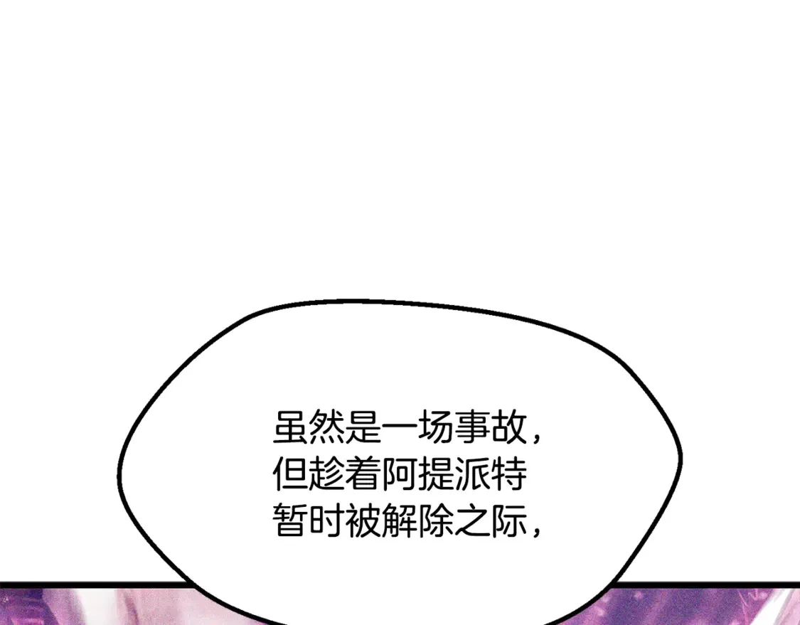 第198话 消逝的黑暗99