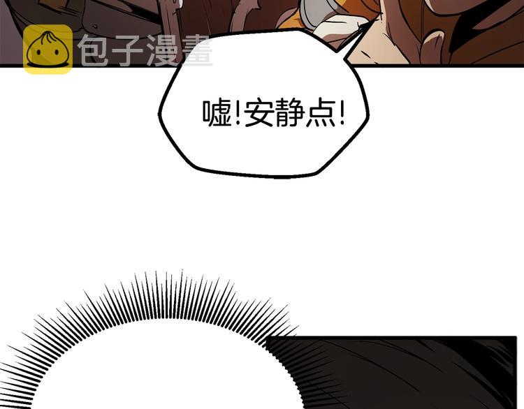 第5话 LV5的废柴？81