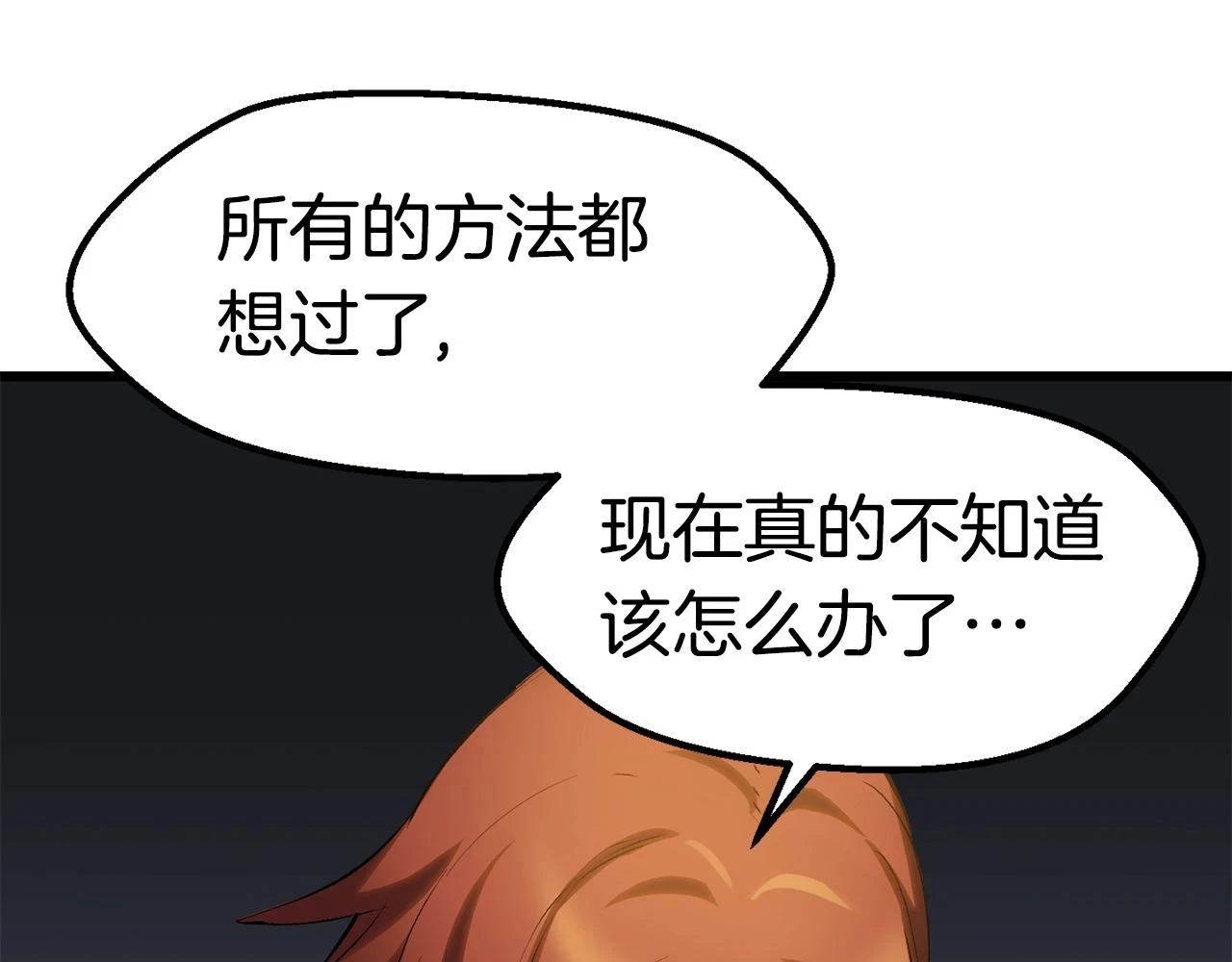 第149话 无休止的战争112