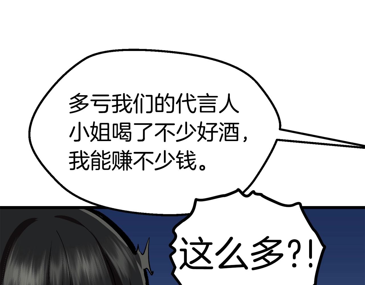 第113话 镇守者199