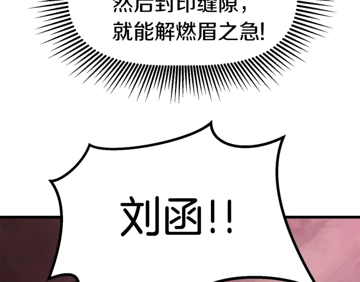 第94话 神的代言人38