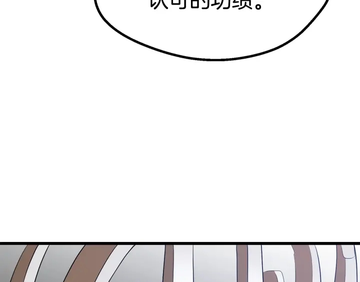 第77话 食物链顶端213