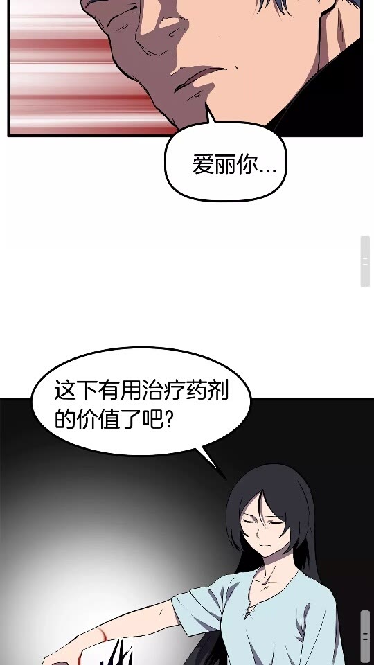 第27话 孤独的龙51