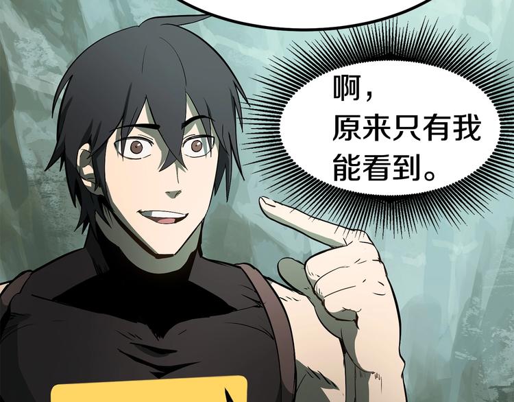 第5话 LV5的废柴？43