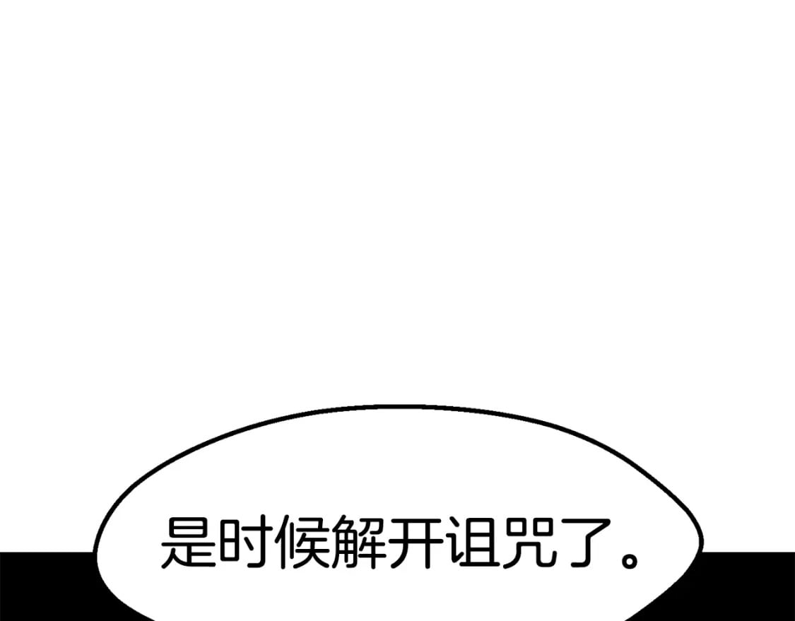 第166话 预言即诅咒260