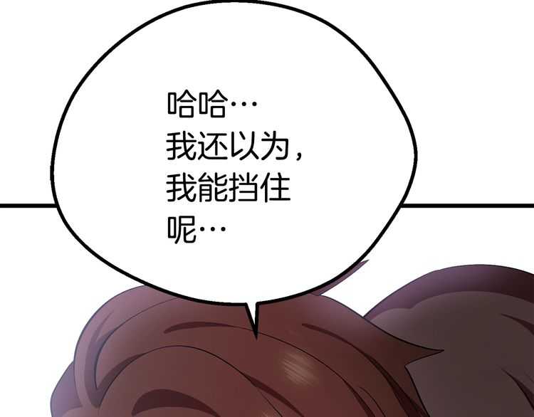 第57话 直面杀戮127