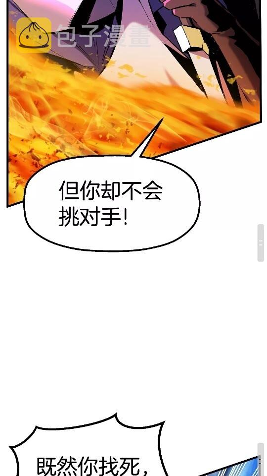 第39话 致命的误会69