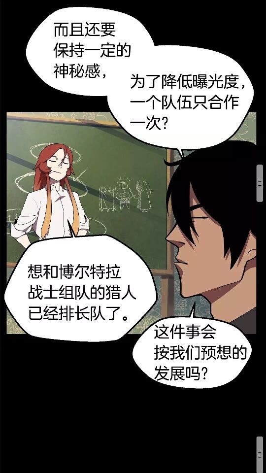 第28话 蜘蛛王39