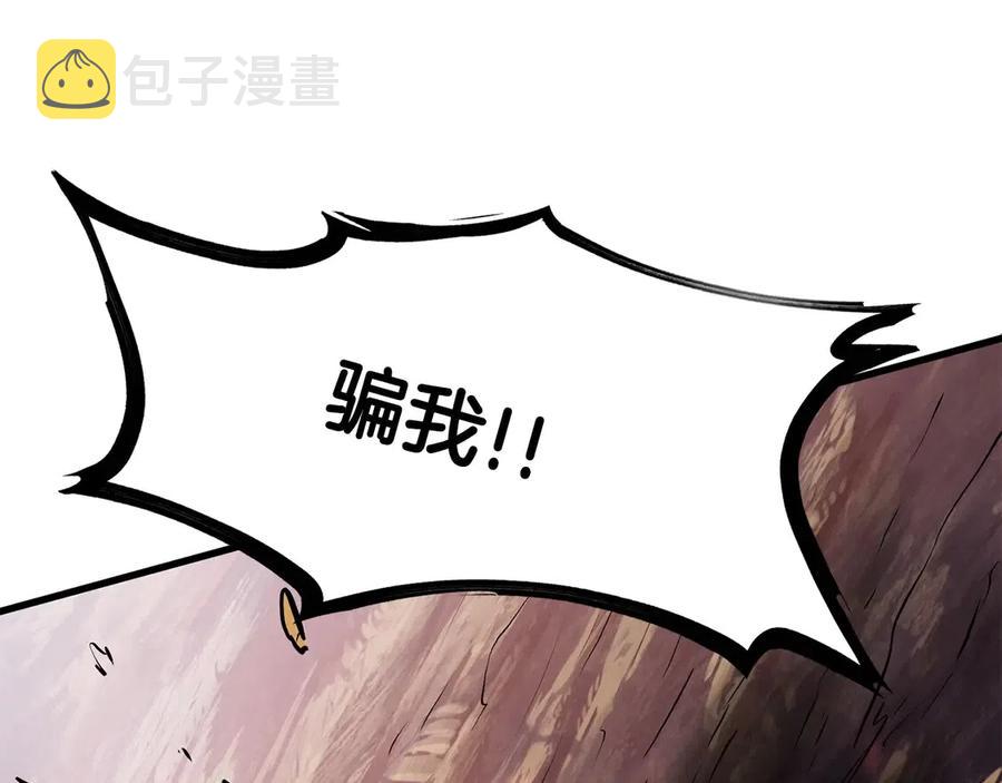 第36话 你们不该骗我236