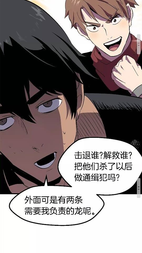 第54话 死斗47