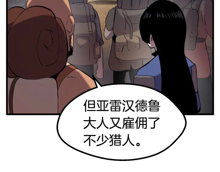 第32话 恐怖的考核24