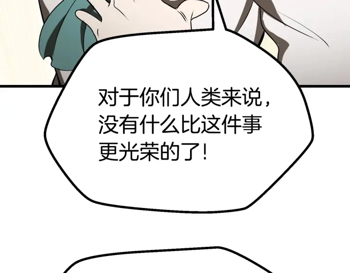 第77话 食物链顶端56