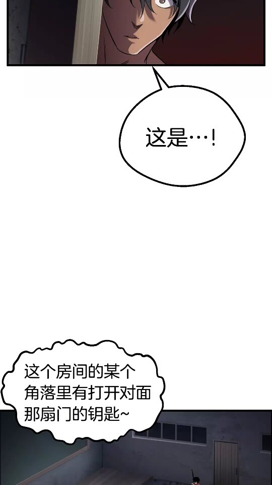 第47话 崩溃9