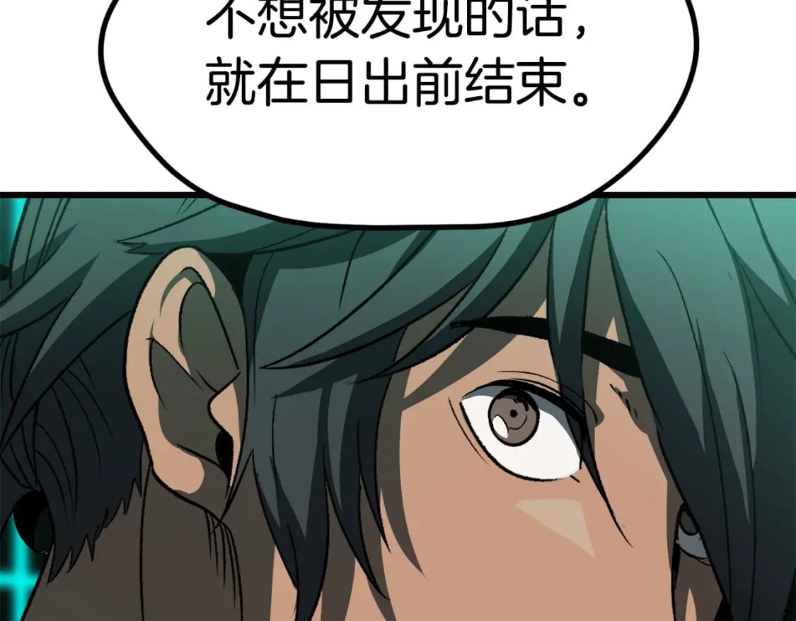 第172话 白银黄牛92