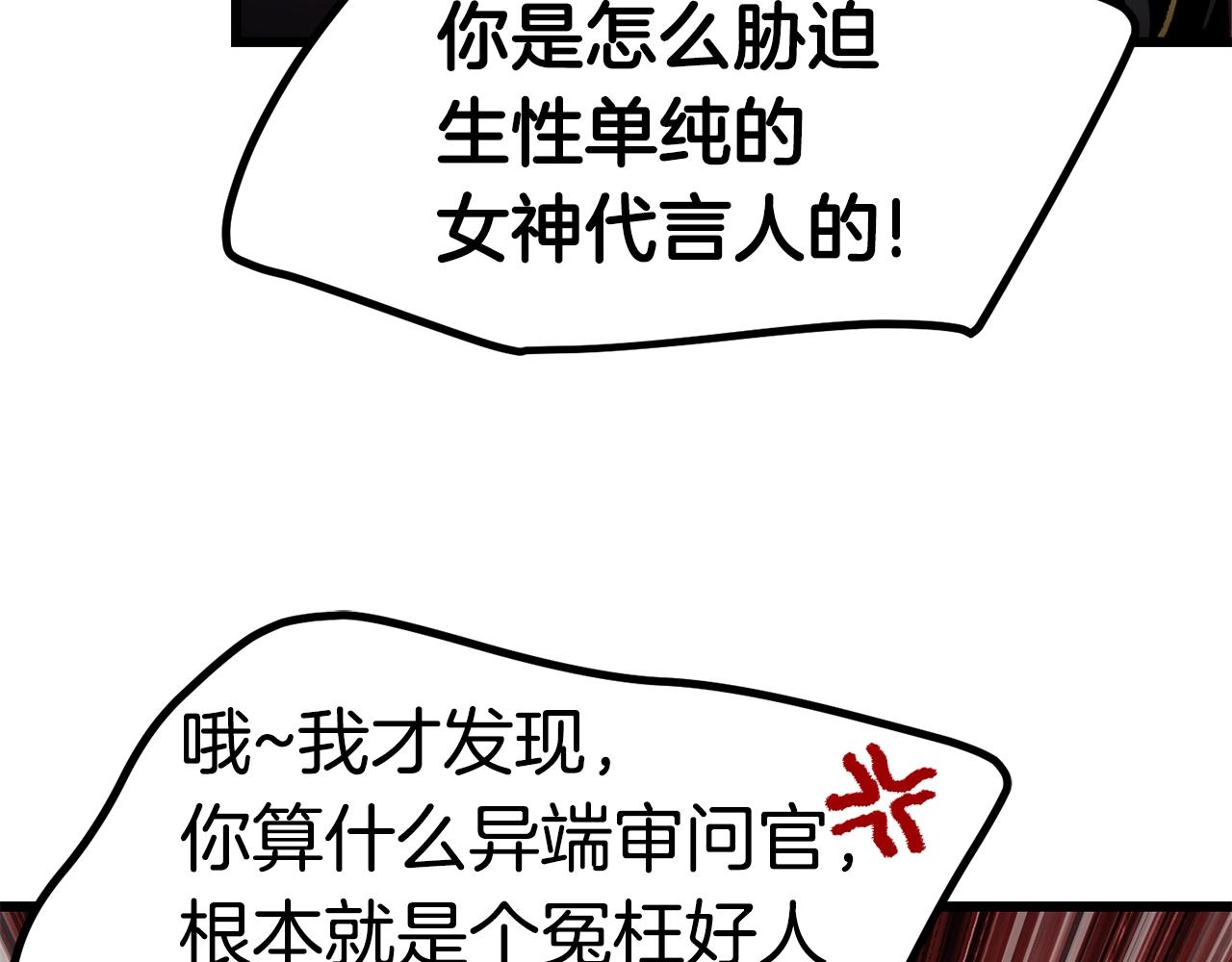 第138话 天罚42