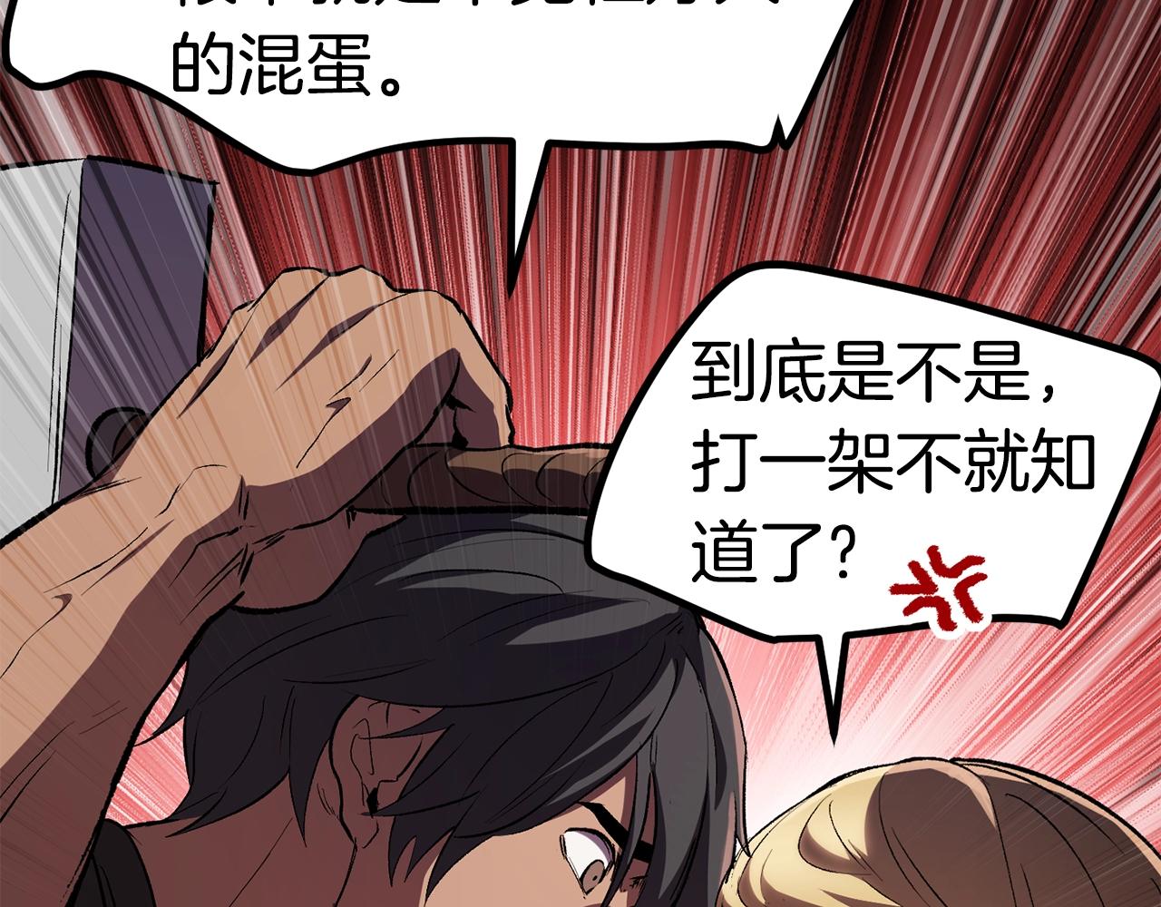 第138话 天罚43