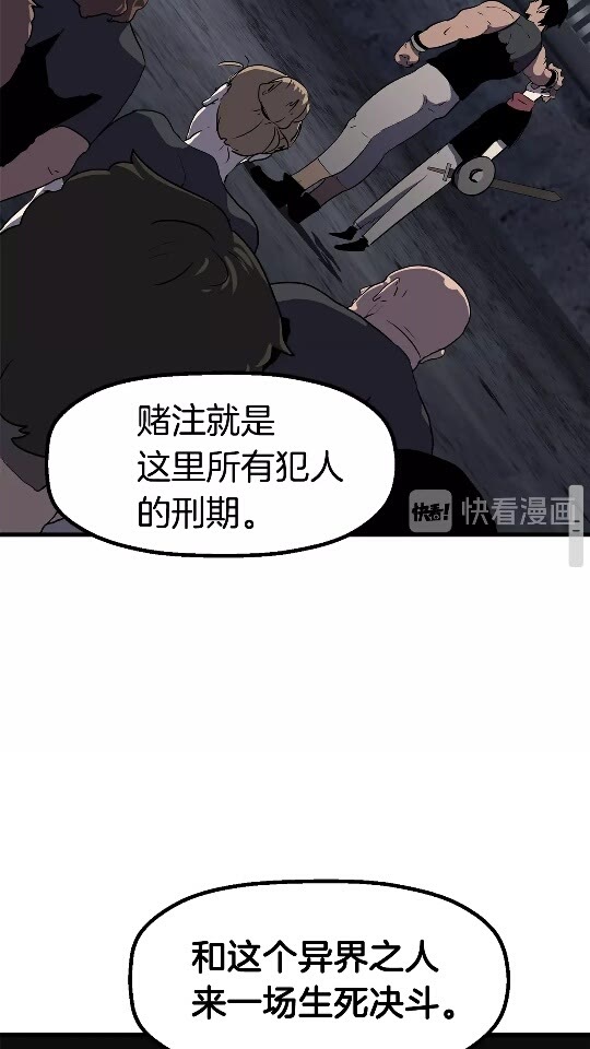 第54话 死斗95