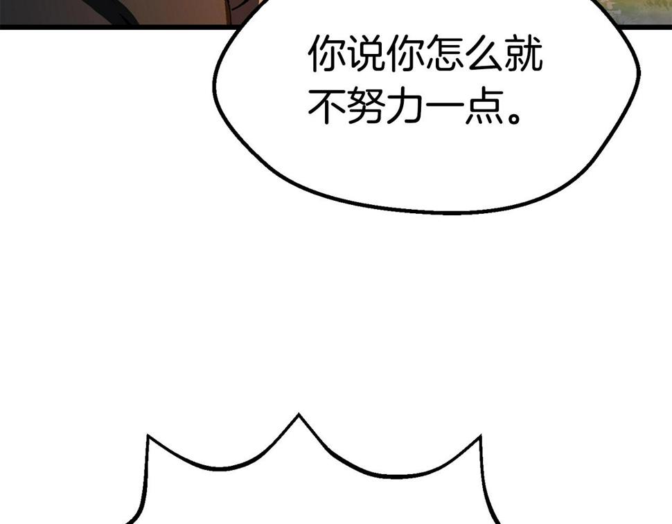 第154话 诱饵194