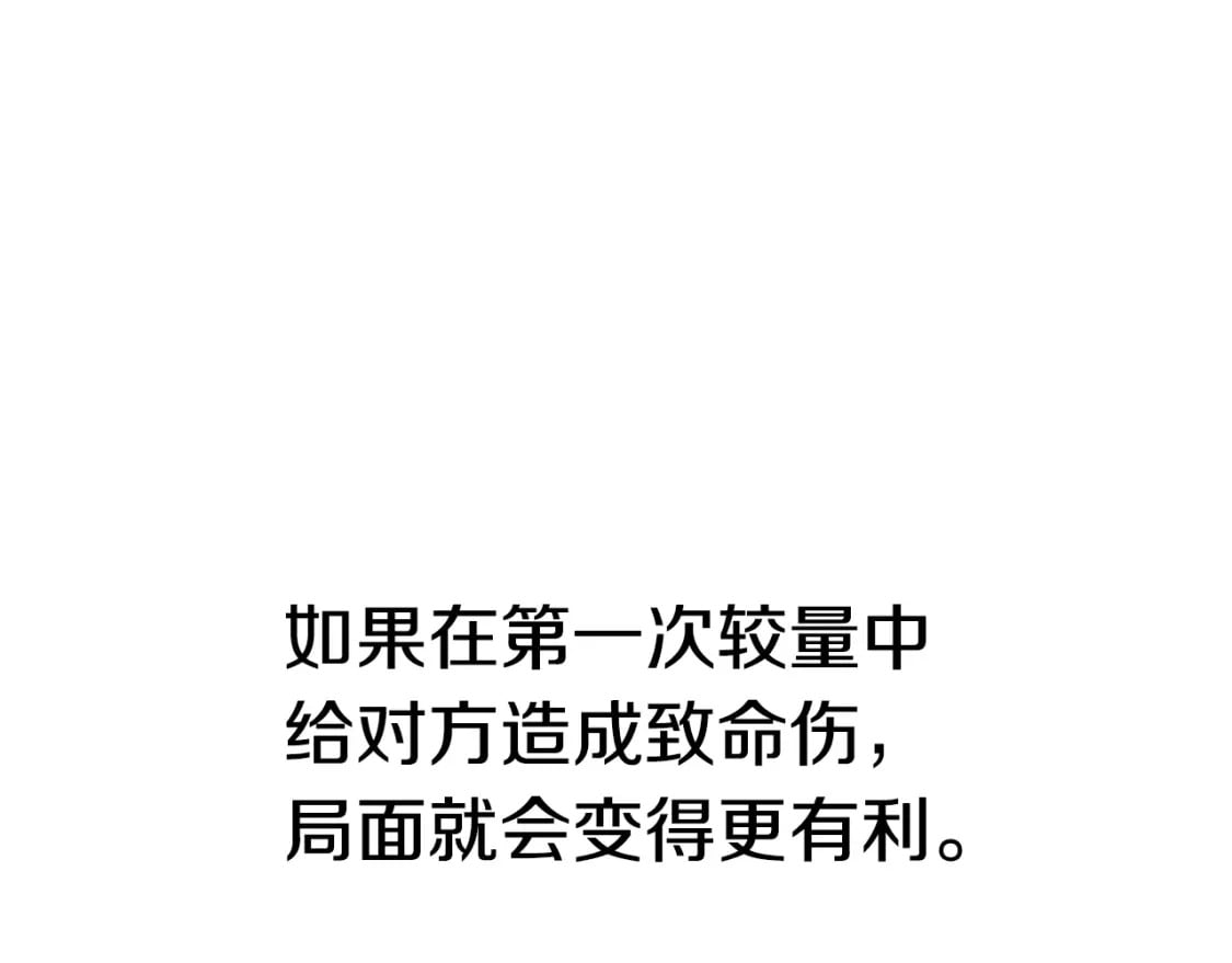 第172话 白银黄牛240
