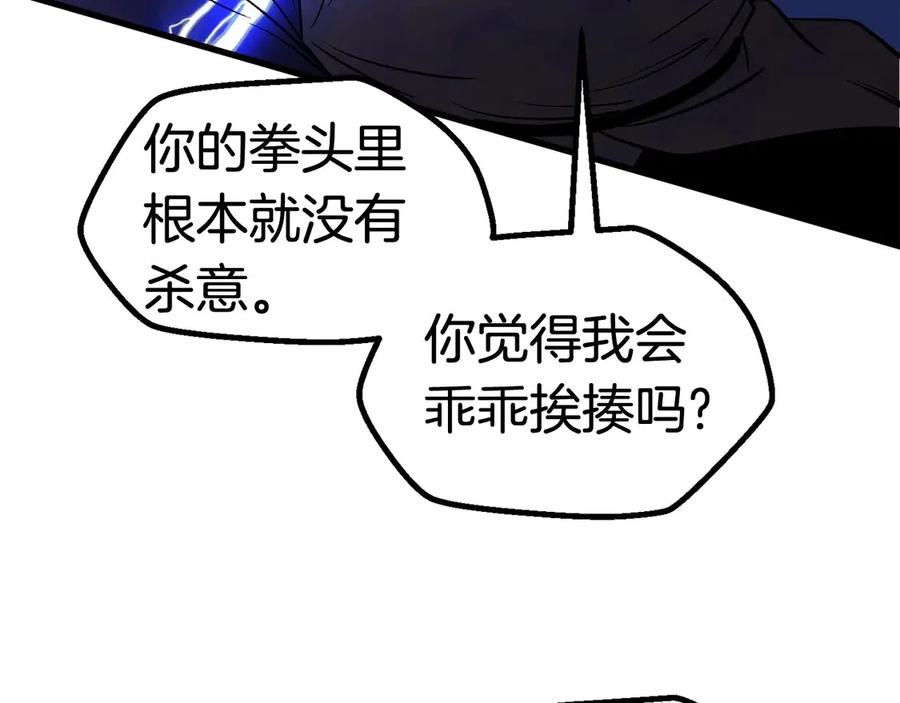 第41话 化龙129