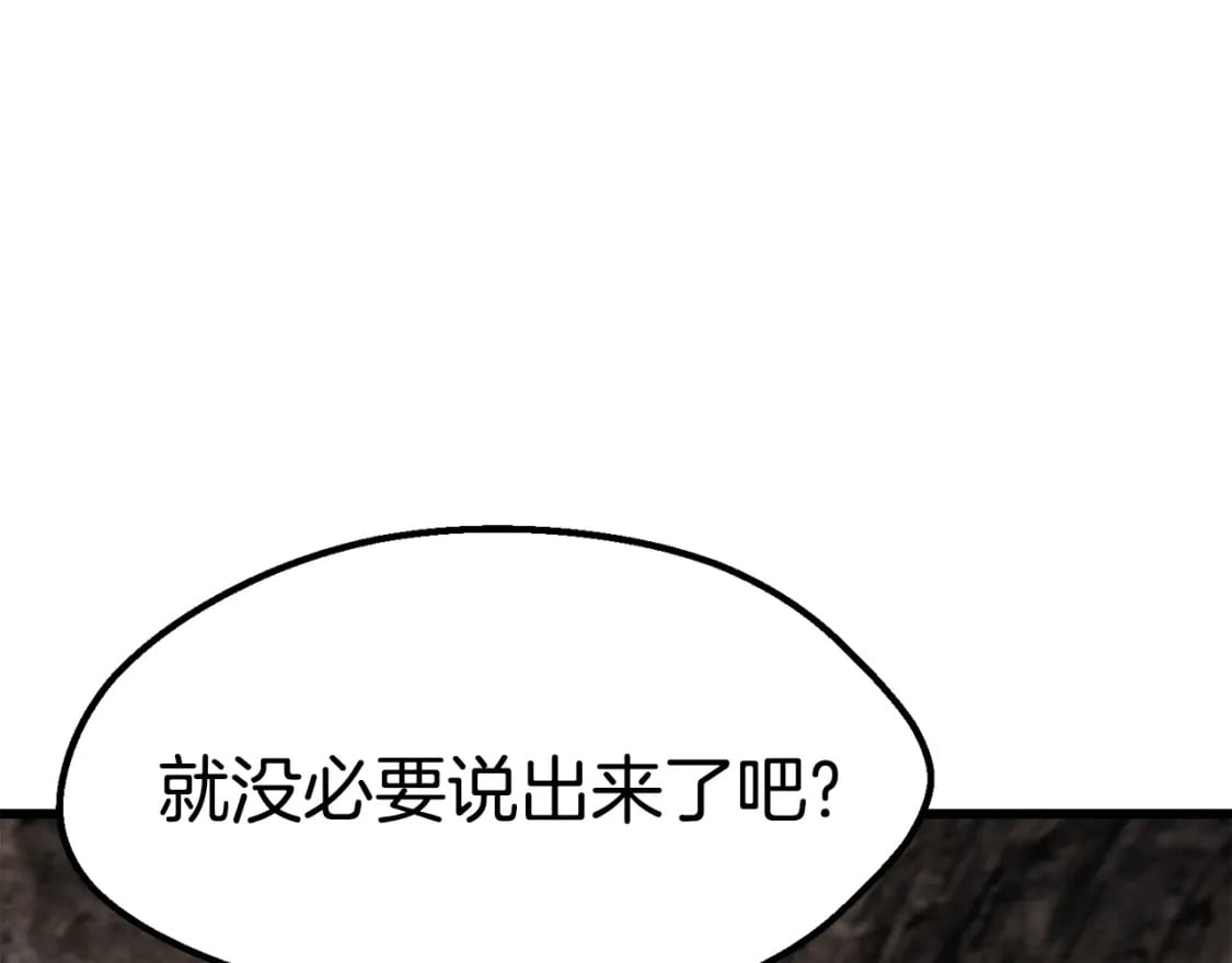 第166话 预言即诅咒167