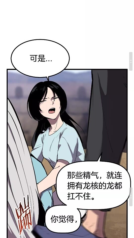 第27话 孤独的龙41