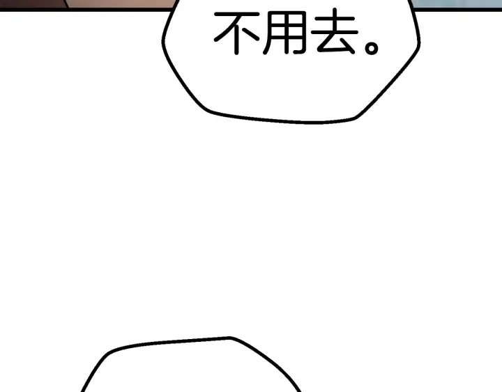 第77话 食物链顶端153